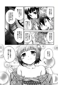 Page 168 of Yugami Kojirase Ai - The Distortion & Aggravate Love - preview thumbnail