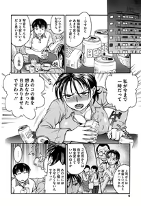 Page 3 of Yugami Kojirase Ai - The Distortion & Aggravate Love - preview thumbnail