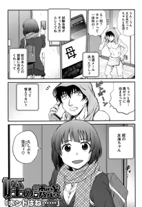 Page 56 of Yugami Kojirase Ai - The Distortion & Aggravate Love - preview thumbnail