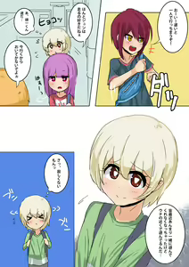 Page 3 of Shotacon Onee-san no Mesu Shota Shinan - preview thumbnail