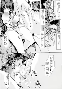 Page 4 of Testarossa-san-chi no Nichijou - preview thumbnail