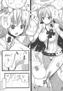 Page 3 of Fuck ・O! - preview thumbnail