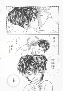 Page 168 of Naisho no Cute Boy - preview thumbnail