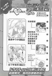 Page 179 of Naisho no Cute Boy - preview thumbnail