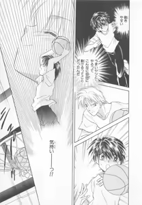 Page 21 of Naisho no Cute Boy - preview thumbnail