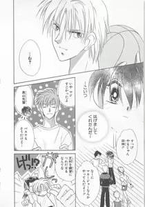 Page 22 of Naisho no Cute Boy - preview thumbnail