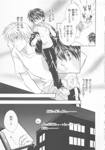 Page 23 of Naisho no Cute Boy - preview thumbnail