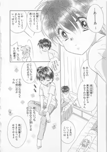 Page 24 of Naisho no Cute Boy - preview thumbnail