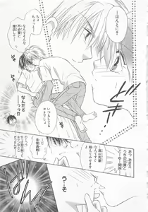 Page 25 of Naisho no Cute Boy - preview thumbnail