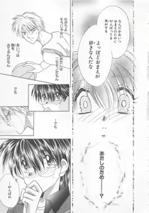 Page 29 of Naisho no Cute Boy - preview thumbnail