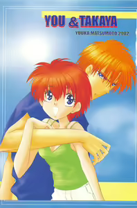 Page 3 of Naisho no Cute Boy - preview thumbnail