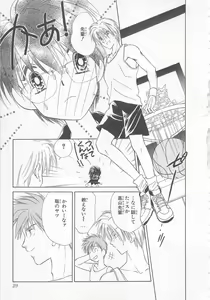 Page 31 of Naisho no Cute Boy - preview thumbnail