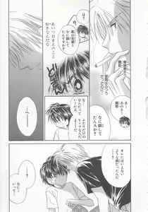 Page 33 of Naisho no Cute Boy - preview thumbnail