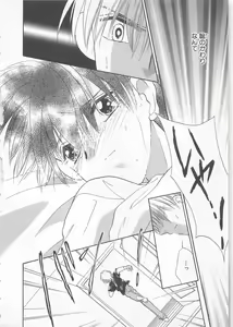 Page 36 of Naisho no Cute Boy - preview thumbnail