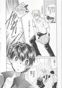 Page 38 of Naisho no Cute Boy - preview thumbnail