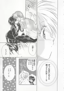 Page 41 of Naisho no Cute Boy - preview thumbnail