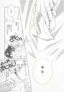 Page 45 of Naisho no Cute Boy - preview thumbnail