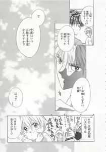 Page 47 of Naisho no Cute Boy - preview thumbnail