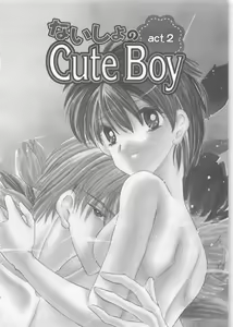 Page 48 of Naisho no Cute Boy - preview thumbnail