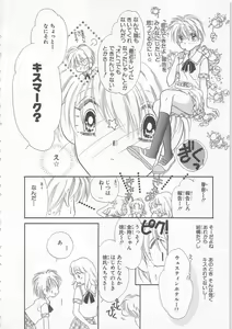 Page 50 of Naisho no Cute Boy - preview thumbnail