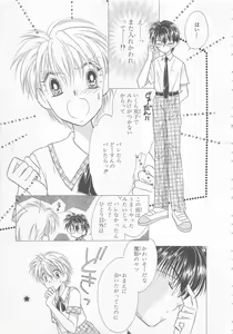 Page 53 of Naisho no Cute Boy - preview thumbnail