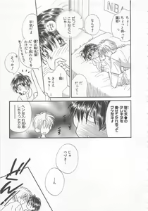 Page 59 of Naisho no Cute Boy - preview thumbnail