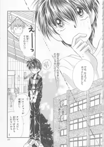 Page 61 of Naisho no Cute Boy - preview thumbnail