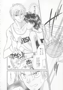Page 64 of Naisho no Cute Boy - preview thumbnail