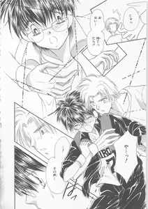 Page 68 of Naisho no Cute Boy - preview thumbnail