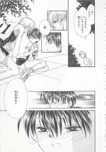 Page 73 of Naisho no Cute Boy - preview thumbnail