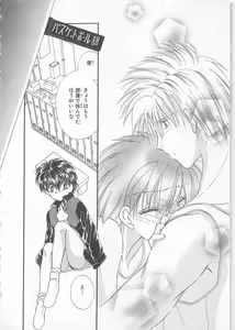 Page 74 of Naisho no Cute Boy - preview thumbnail