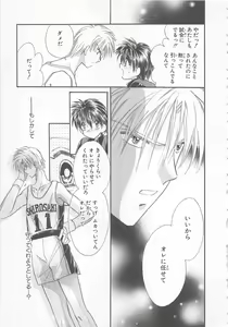 Page 75 of Naisho no Cute Boy - preview thumbnail
