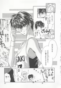 Page 85 of Naisho no Cute Boy - preview thumbnail