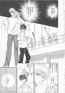 Page 91 of Naisho no Cute Boy - preview thumbnail