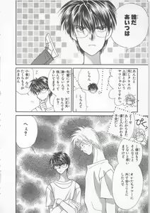 Page 92 of Naisho no Cute Boy - preview thumbnail