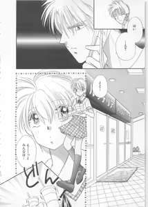 Page 94 of Naisho no Cute Boy - preview thumbnail
