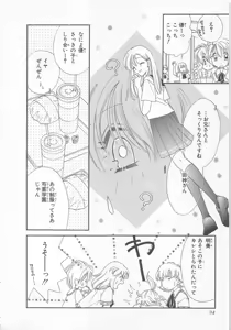 Page 96 of Naisho no Cute Boy - preview thumbnail