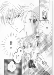 Page 98 of Naisho no Cute Boy - preview thumbnail