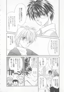 Page 10 of Naisho no Cute Boy - preview thumbnail