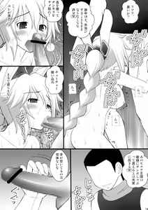 Page 11 of Nise Yuusha no Ohime-sama ni Seigi no Tettsui o - preview thumbnail