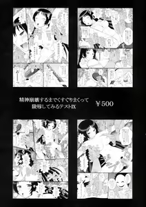 Page 22 of Nise Yuusha no Ohime-sama ni Seigi no Tettsui o - preview thumbnail