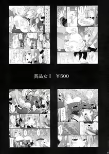 Page 23 of Nise Yuusha no Ohime-sama ni Seigi no Tettsui o - preview thumbnail