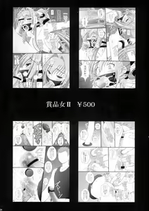 Page 24 of Nise Yuusha no Ohime-sama ni Seigi no Tettsui o - preview thumbnail
