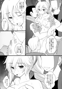 Page 8 of Nise Yuusha no Ohime-sama ni Seigi no Tettsui o - preview thumbnail
