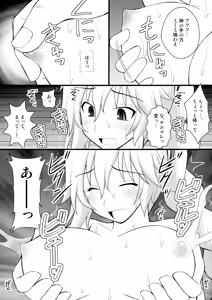 Page 9 of Nise Yuusha no Ohime-sama ni Seigi no Tettsui o - preview thumbnail