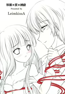 Page 2 of Youko x Boku x Bakugi - preview thumbnail