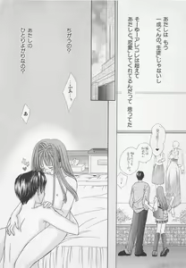 Page 14 of Hajimete nanoni!! - preview thumbnail