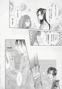 Page 22 of Hajimete nanoni!! - preview thumbnail
