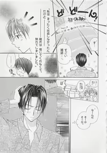 Page 23 of Hajimete nanoni!! - preview thumbnail