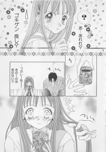 Page 25 of Hajimete nanoni!! - preview thumbnail